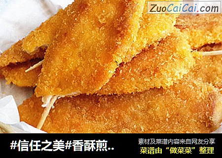 香酥煎鸡排