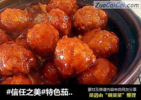 特色茄汁肉圆
