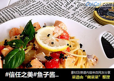 鱼子酱三文鱼意面