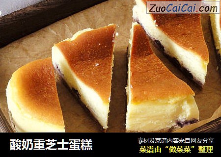 酸奶重芝士蛋糕