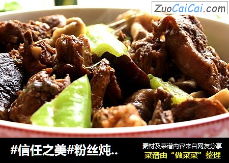 粉丝炖老鸡