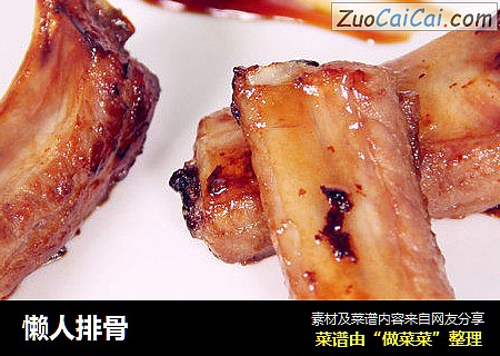懒人排骨