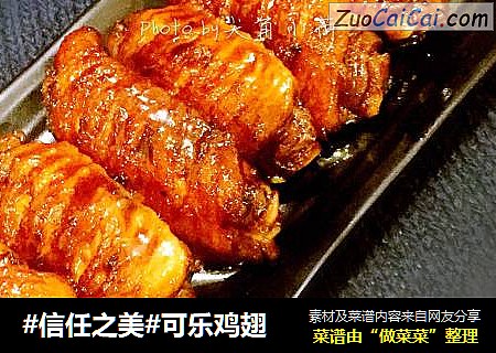 可乐鸡翅