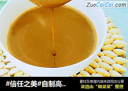自制高钙芝麻酱