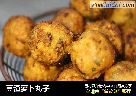 豆渣萝卜丸子