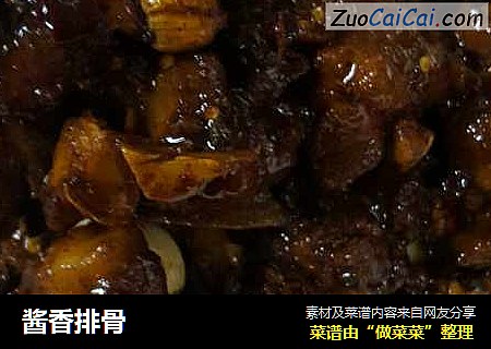 酱香排骨