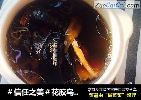 花胶乌鸡滋补汤