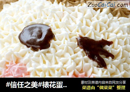 裱花蛋糕：小猴