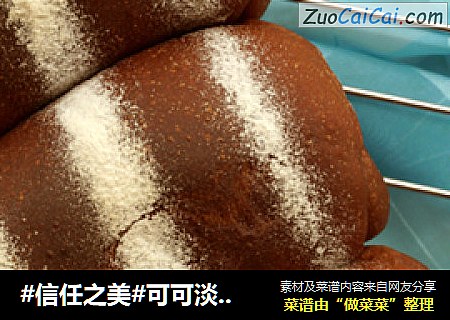 可可淡奶油面包