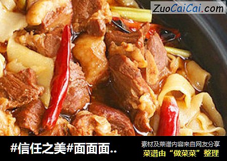 面面面-红烧羊肉面