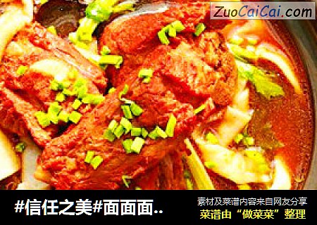 面面面-红烧排骨面