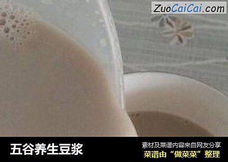 五谷养生豆浆