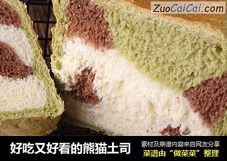 好吃又好看的熊猫土司