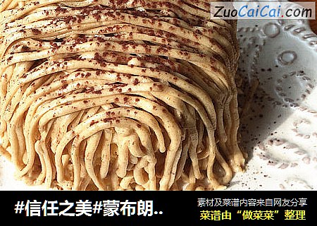 蒙布朗蛋糕