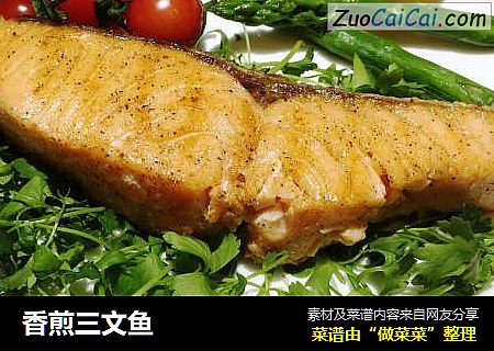 香煎三文鱼