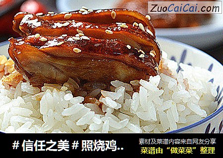 照烧鸡腿饭