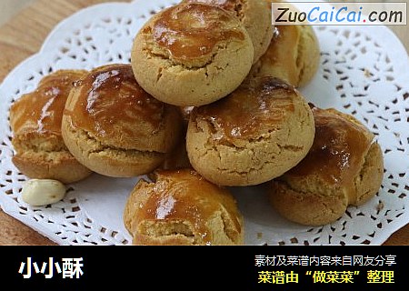 小小酥