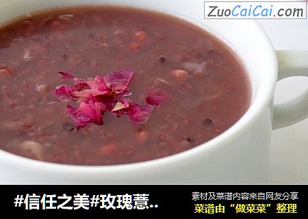 玫瑰薏米粥