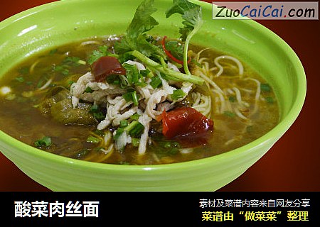 酸菜肉丝面