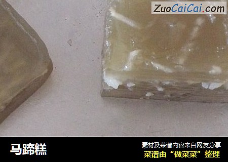 马蹄糕