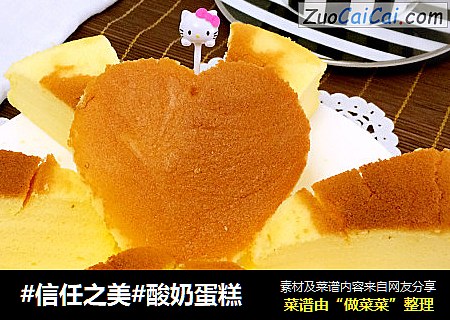 酸奶蛋糕