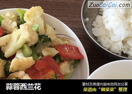 蒜蓉西兰花