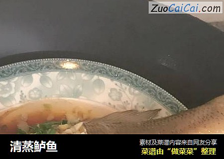 清蒸鲈鱼