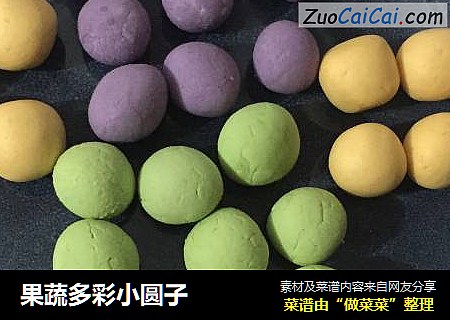 果蔬多彩小圆子