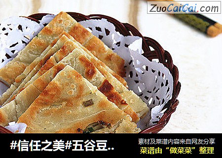 五谷豆浆葱油饼