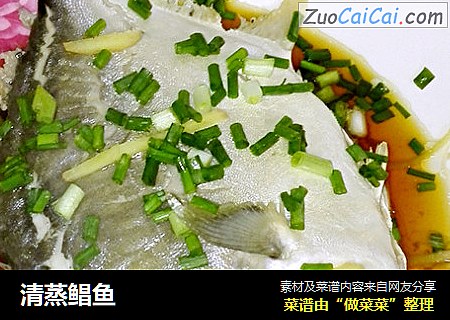 清蒸鲳鱼