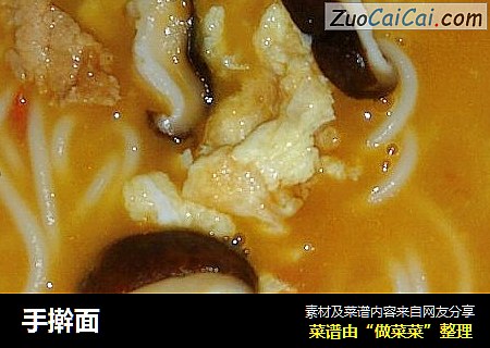 手擀面
