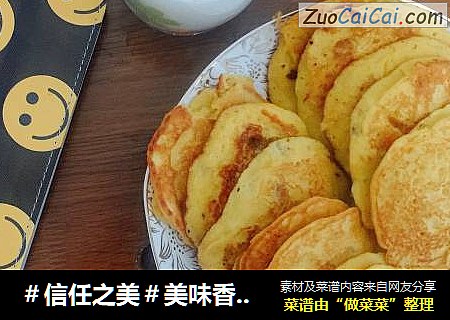 美味香蕉饼