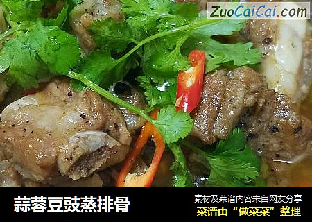 蒜蓉豆豉蒸排骨