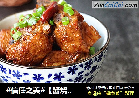 【酱烧排骨】