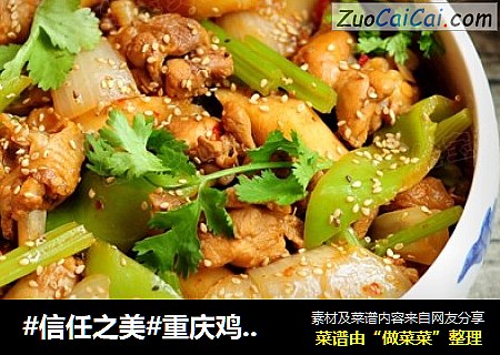 重庆鸡公煲
