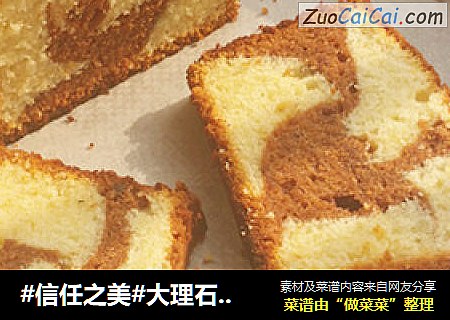 大理石磅蛋糕