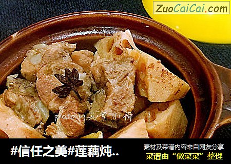 莲藕炖排骨