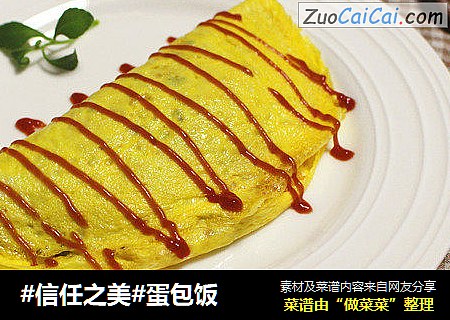 蛋包饭