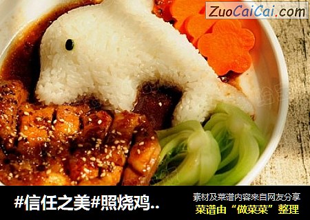 照烧鸡腿饭