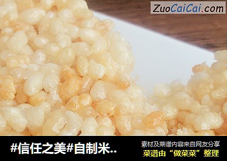 自制米花糖