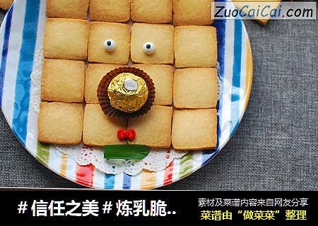 炼乳脆饼，超级简单的硬脆饼干