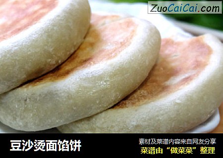 豆沙烫面馅饼