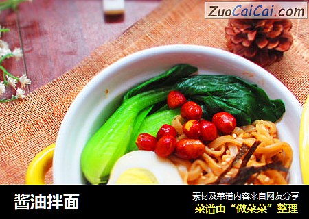 酱油拌面