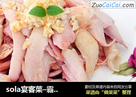 sola宴客菜–霸王鸡腿