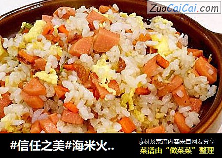 海米火腿蛋炒饭
