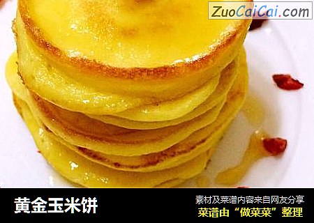 黄金玉米饼
