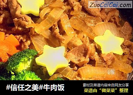 牛肉饭