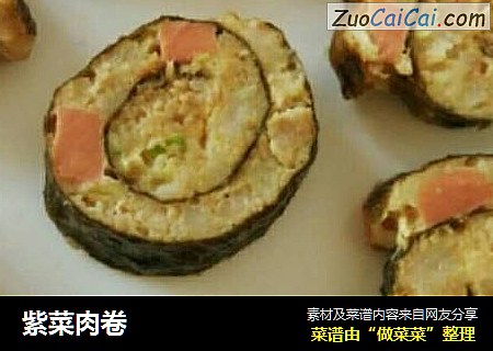 紫菜肉卷