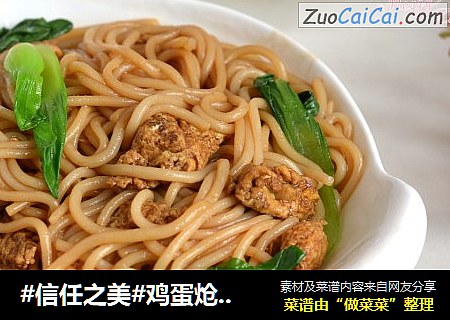 鸡蛋炝炒米粉