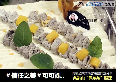 可可裸蛋糕